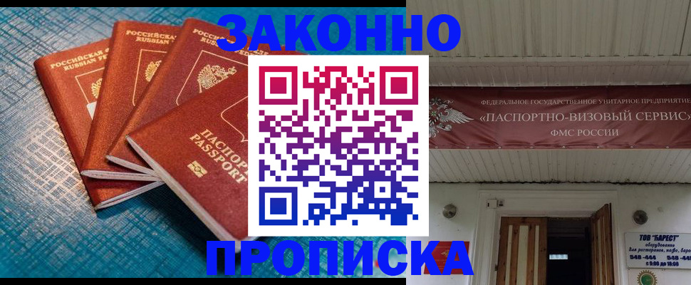 временная регистрация в квартире в Ялуторовске