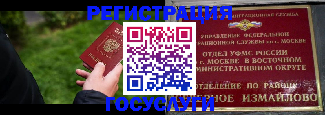 временная регистрация поиск в Ялуторовске