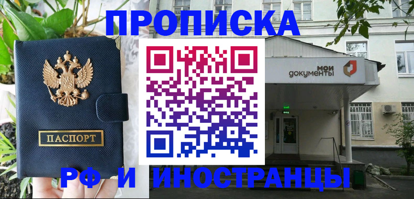 временная регистрация в квартире в Ялуторовске