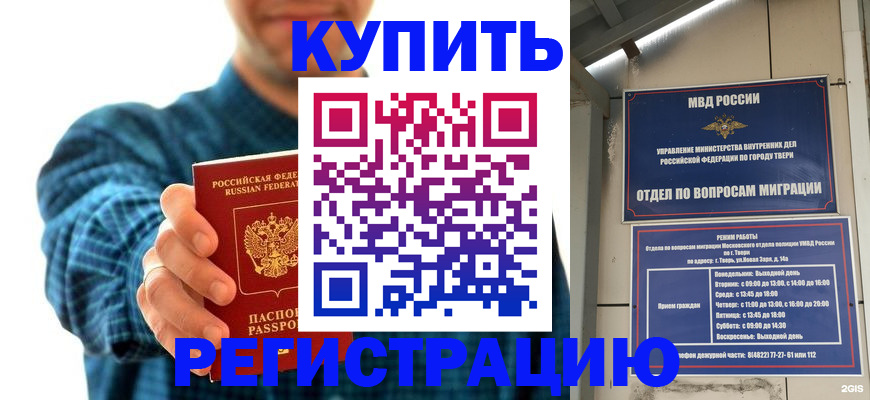 временная регистрация надежно в Ялуторовске