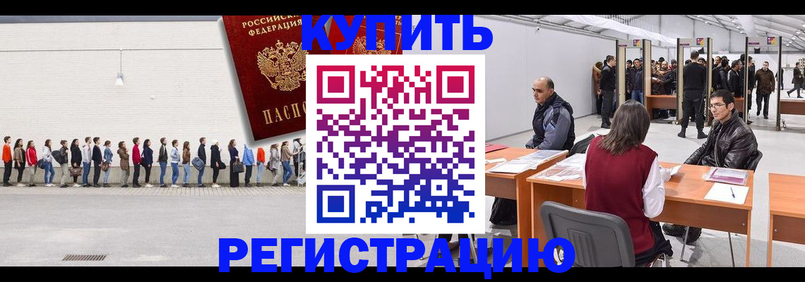 временная регистрация госуслуги в Ялуторовске