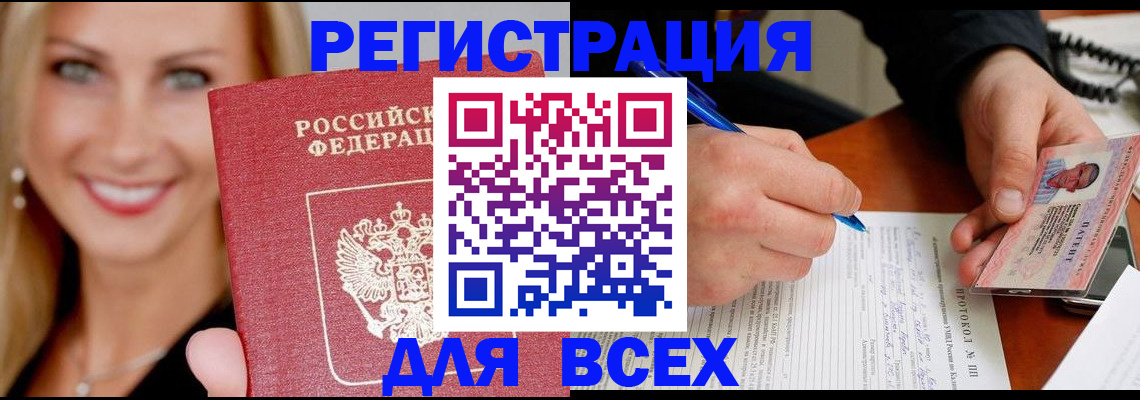прописка поиск в Ялуторовске