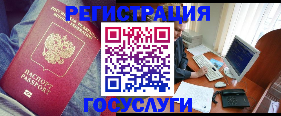 временная регистрация адрес в Ялуторовске